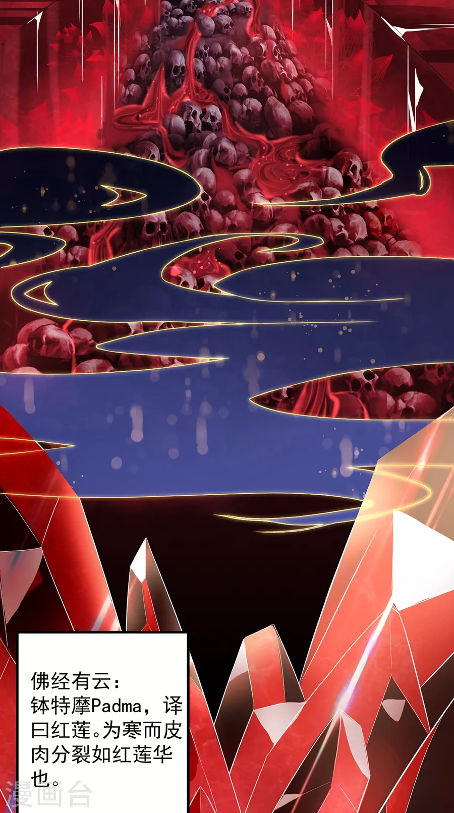 第9话 钵特摩境-第9话