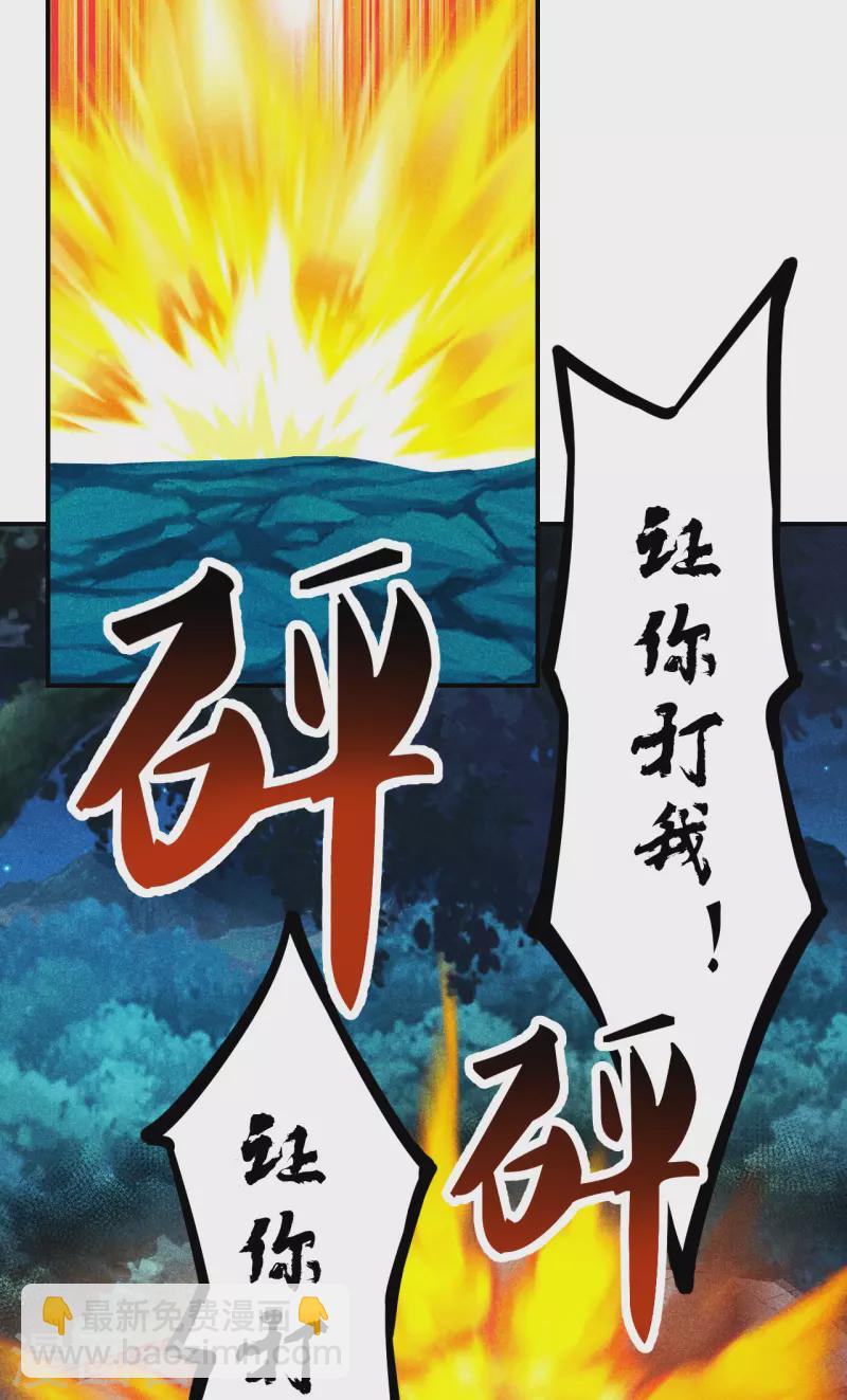 仙武帝尊 - 第161話 葉辰絕技爆裂摔！ - 6