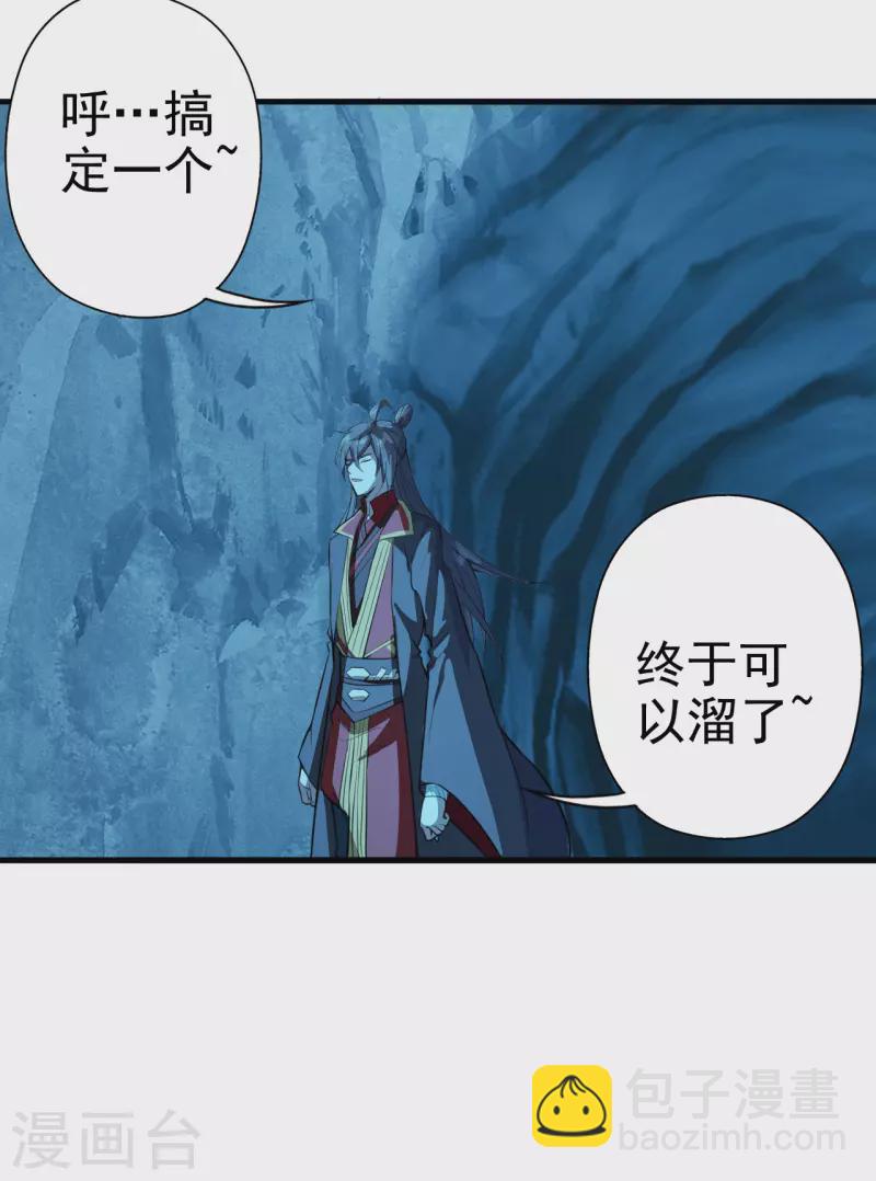 仙武帝尊 - 第175话 虐杨斌！ - 2