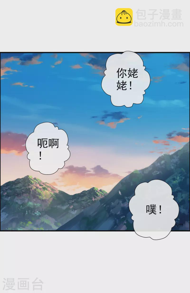 仙武帝尊 - 第185话 是人御道！非道御人！ - 4