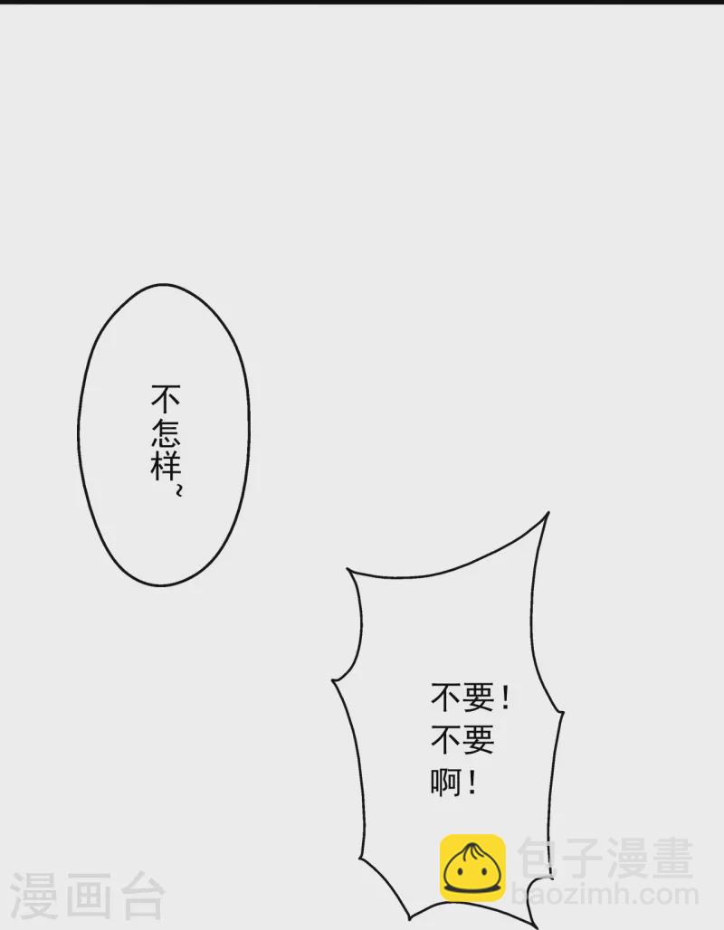 仙武帝尊 - 第255話 要錢還是要命！(1/2) - 1