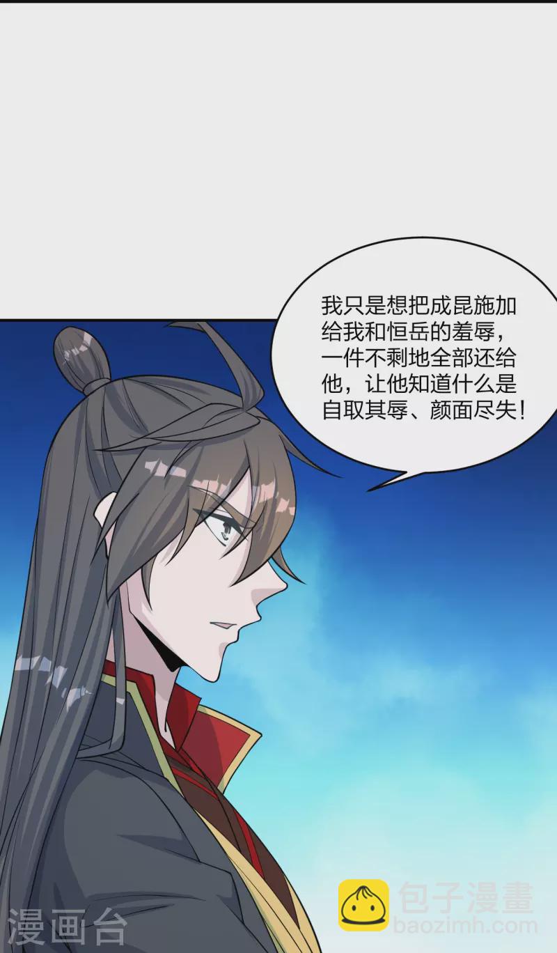 仙武帝尊 - 第255話 要錢還是要命！(2/2) - 7