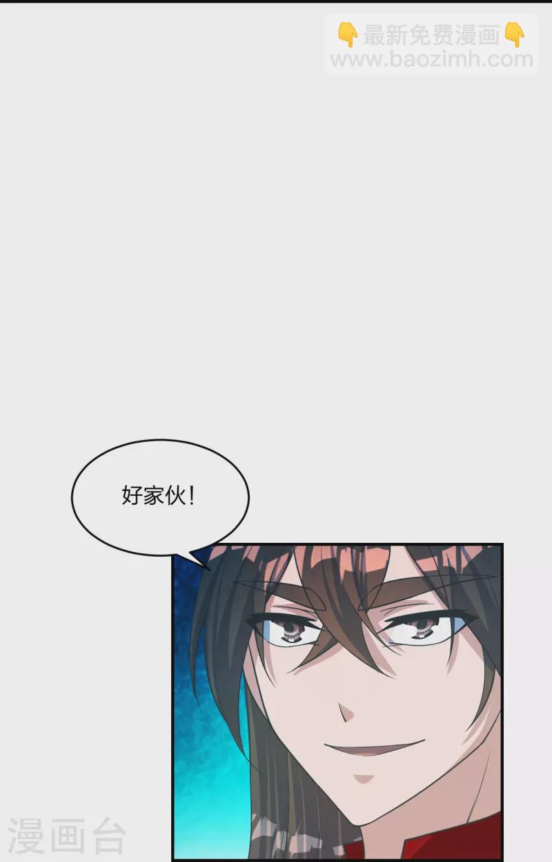 仙武帝尊 - 第255話 要錢還是要命！(2/2) - 7