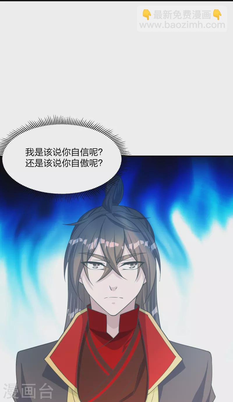 仙武帝尊 - 第255話 要錢還是要命！(2/2) - 3