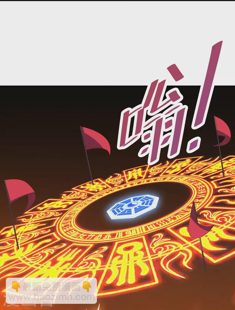 仙武帝尊 - 第257話 元神之力！(1/2) - 4