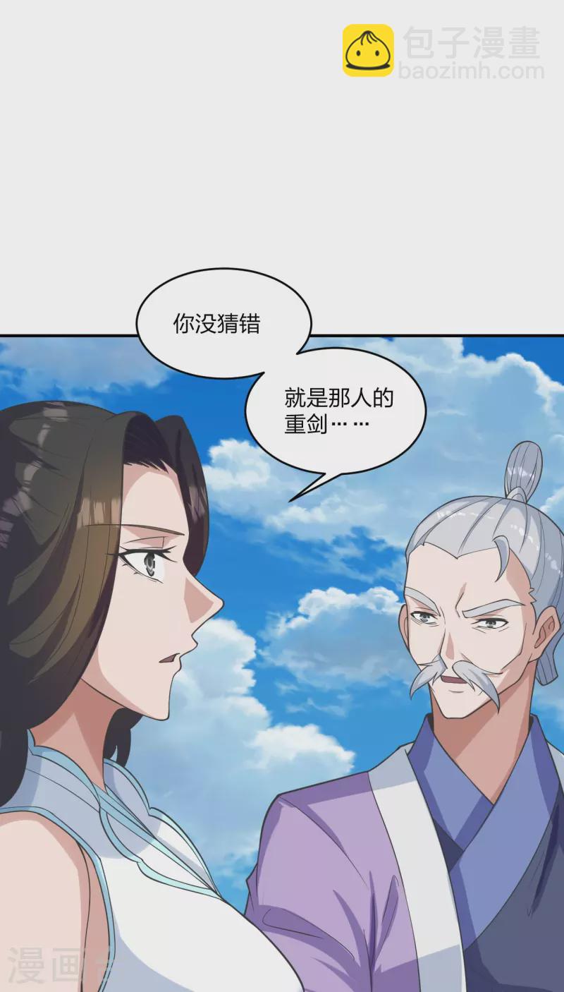 仙武帝尊 - 第263話 巔峰戰力，爆發！(1/2) - 5