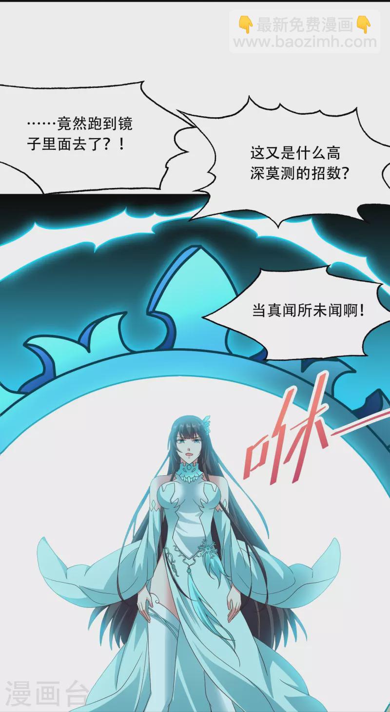 仙武帝尊 - 第267話 天雷助戰！(1/2) - 1