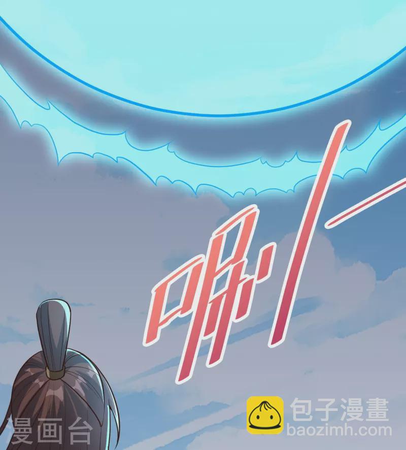 仙武帝尊 - 第267話 天雷助戰！(1/2) - 6