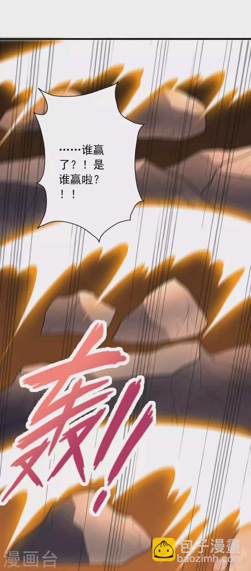 仙武帝尊 - 第269話 仙輪禁術，再現神威！(2/2) - 4