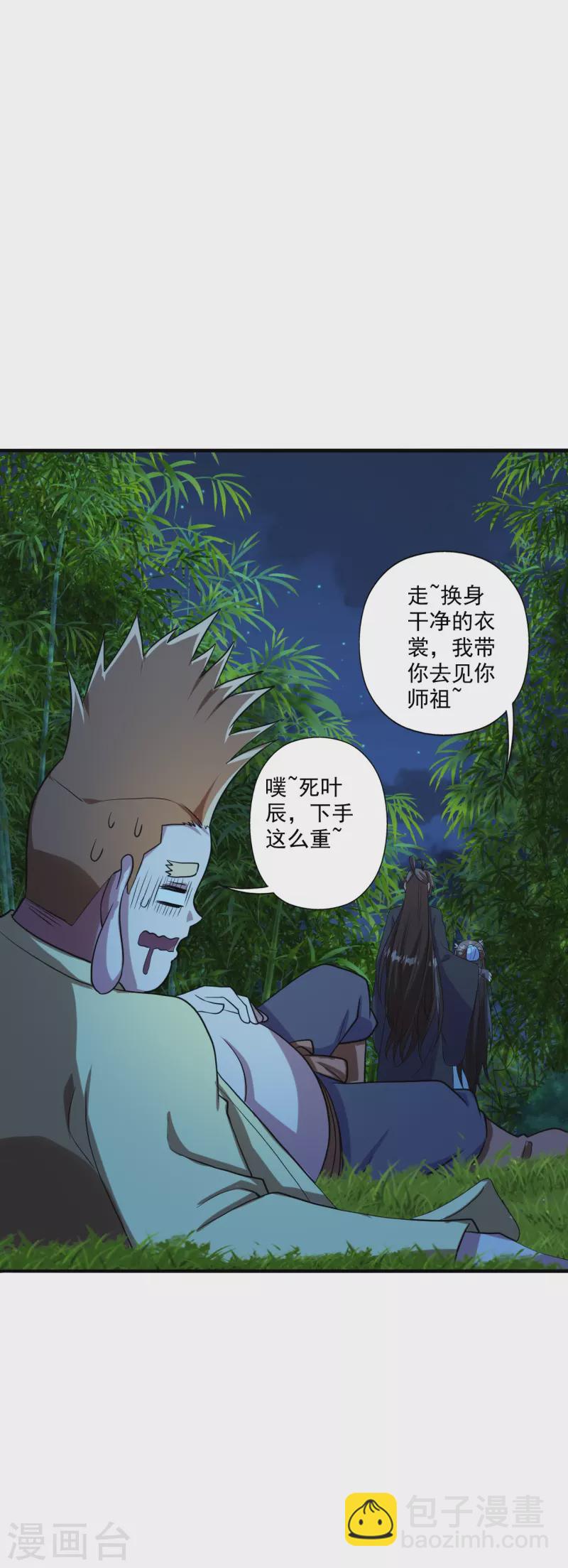 仙武帝尊 - 第285話 徒弟來了！(1/2) - 3