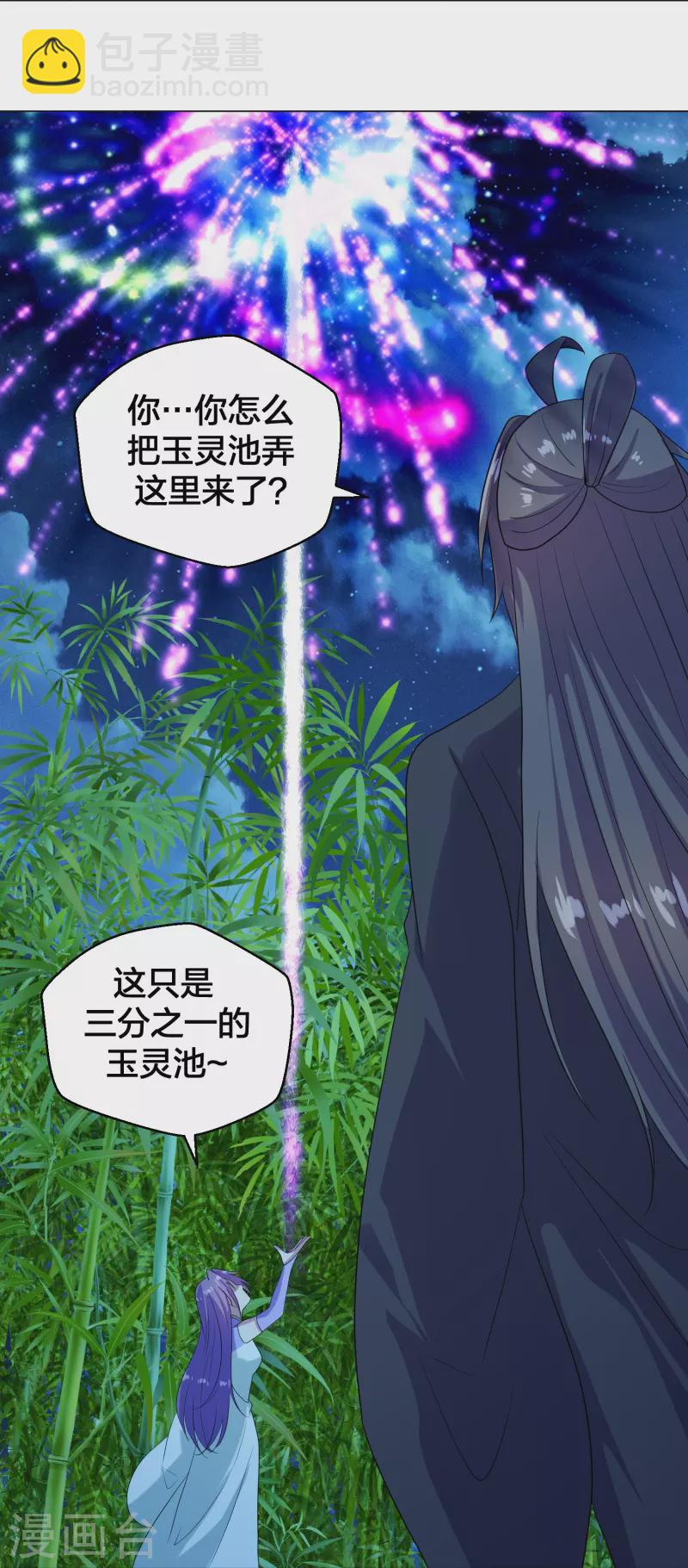 仙武帝尊 - 第285話 徒弟來了！(2/2) - 2