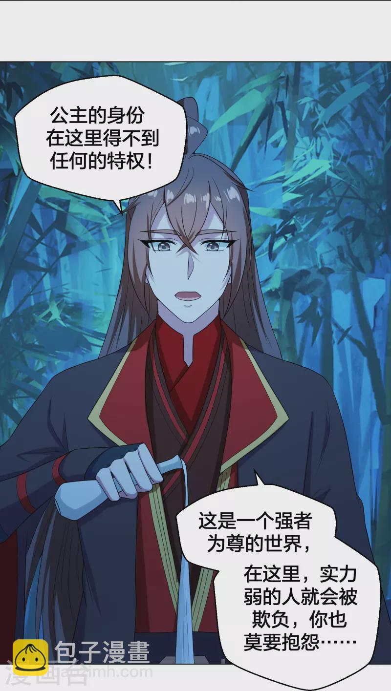 仙武帝尊 - 第285話 徒弟來了！(2/2) - 4