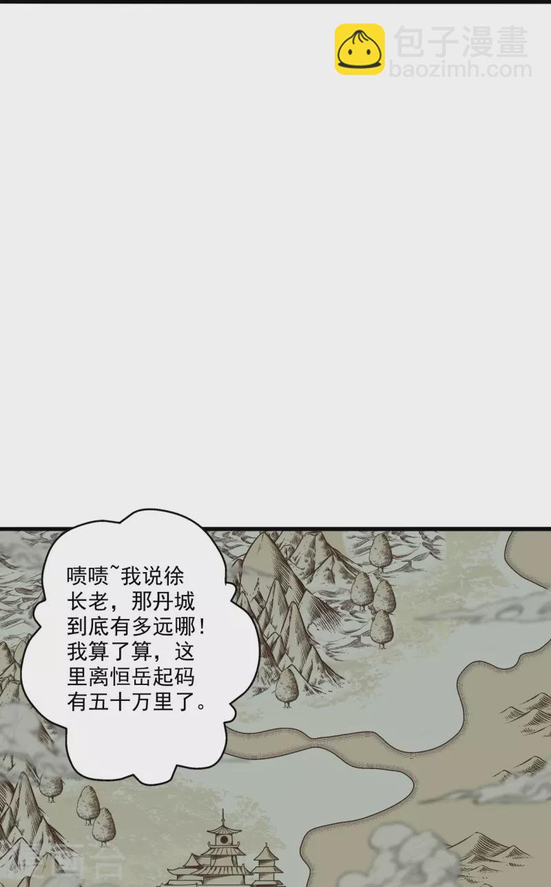 仙武帝尊 - 第287話 散修報名(1/2) - 6