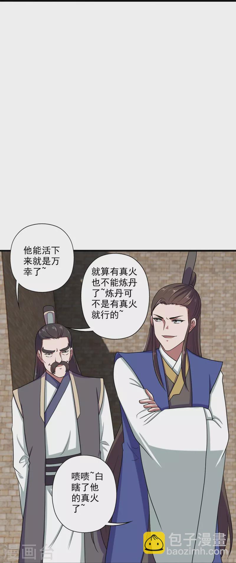 仙武帝尊 - 第287話 散修報名(1/2) - 3