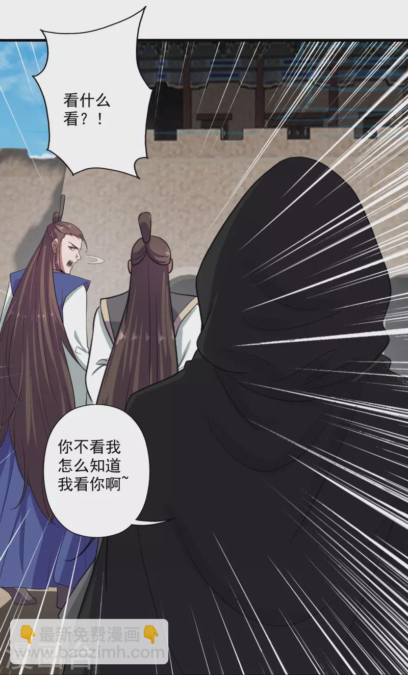 仙武帝尊 - 第287話 散修報名(1/2) - 2