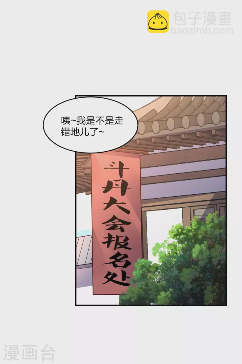 仙武帝尊 - 第287話 散修報名(1/2) - 5