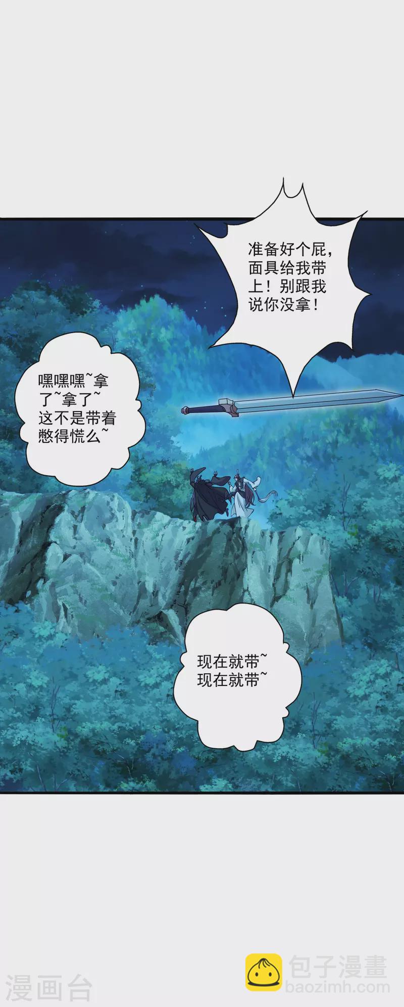 仙武帝尊 - 第287話 散修報名(1/2) - 6