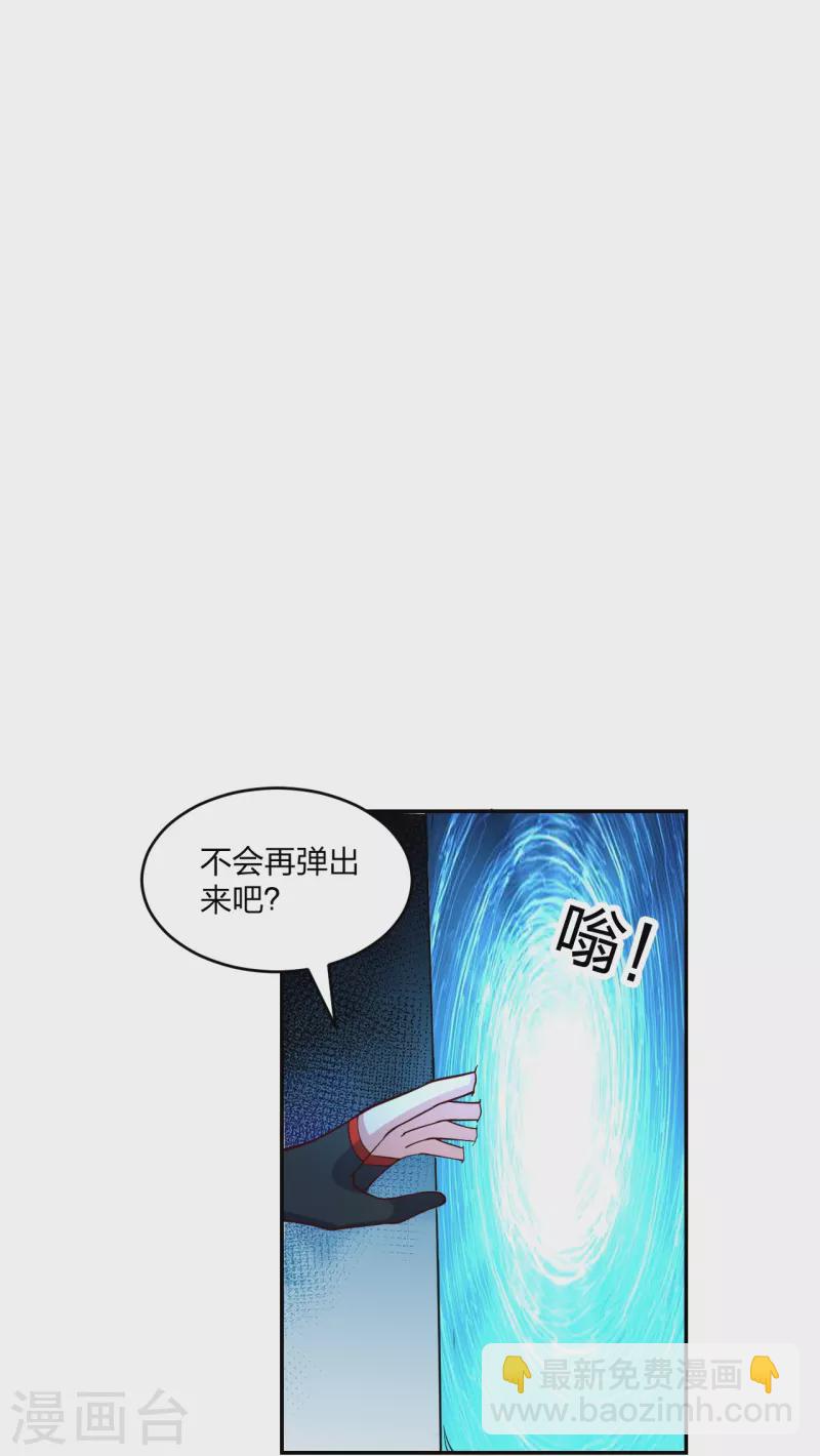 仙武帝尊 - 第287話 散修報名(2/2) - 3