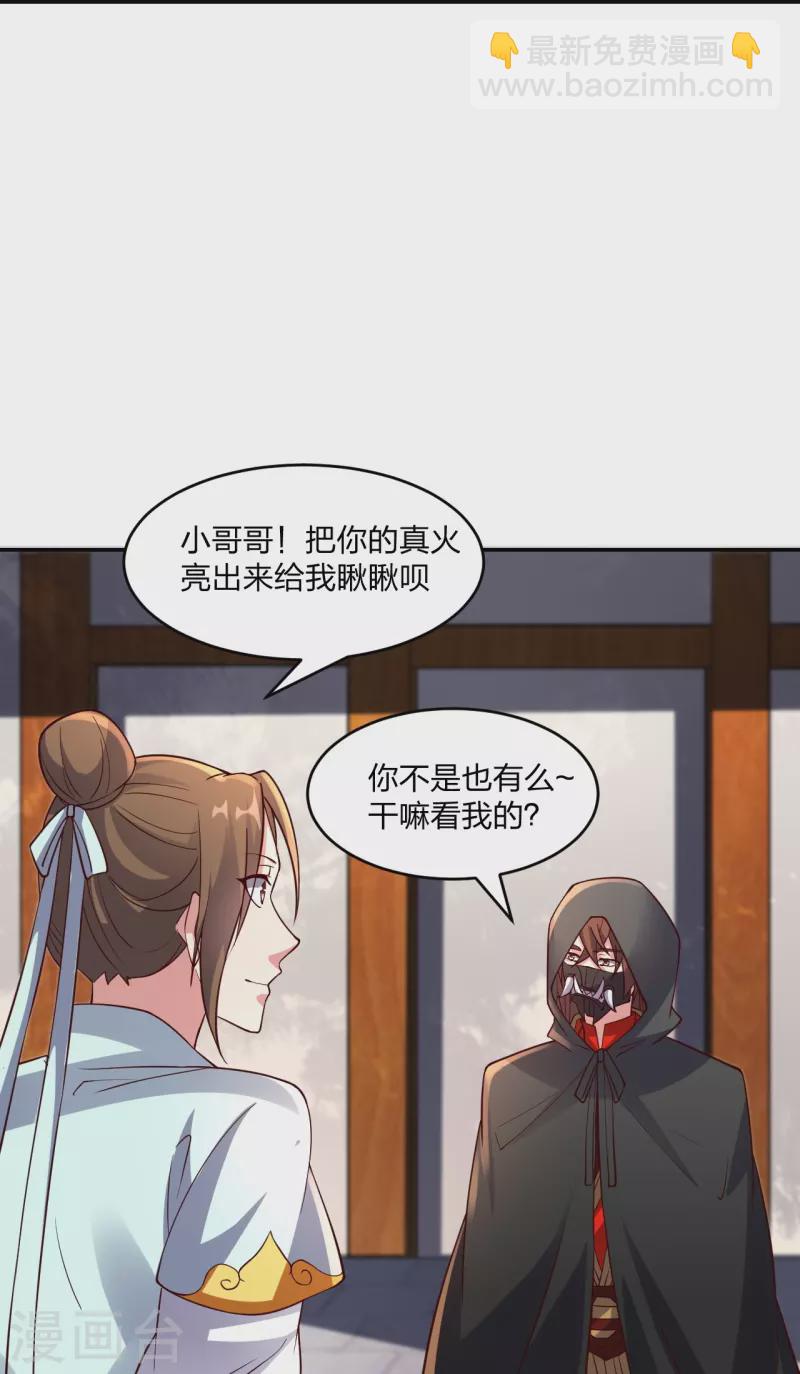 仙武帝尊 - 第287話 散修報名(2/2) - 8