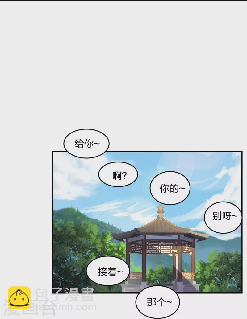 第289话 访客不断~44