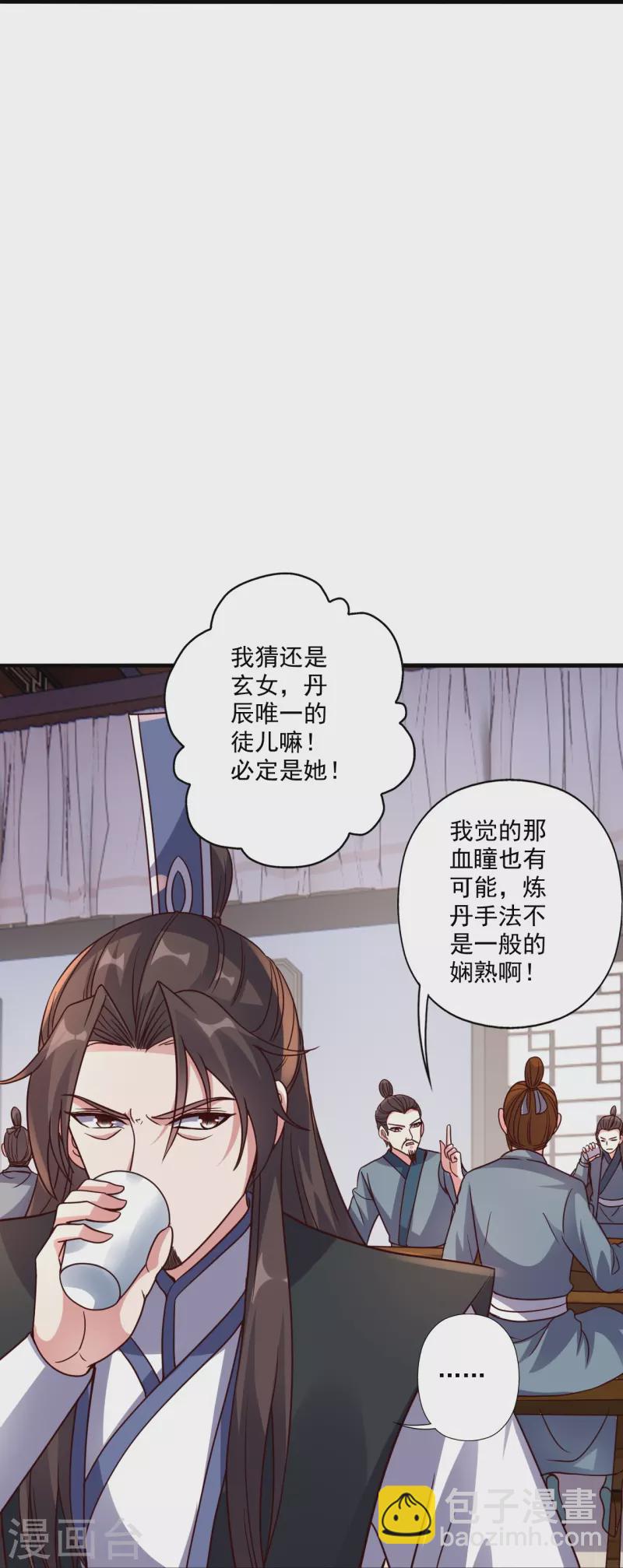 第293话 谁是谁的心上人？19