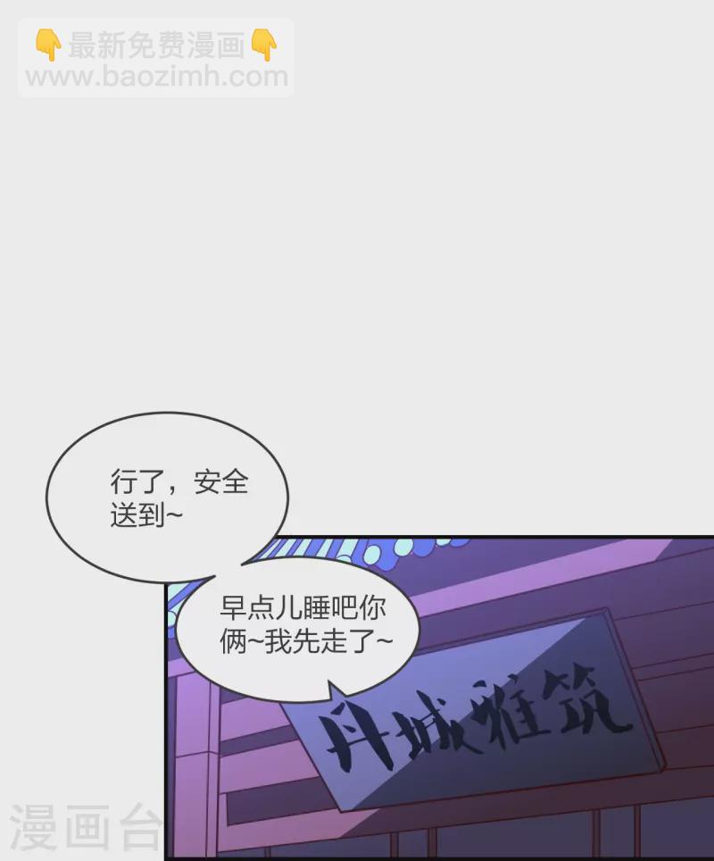 仙武帝尊 - 第297話 他叫昊天塵夜(1/2) - 2