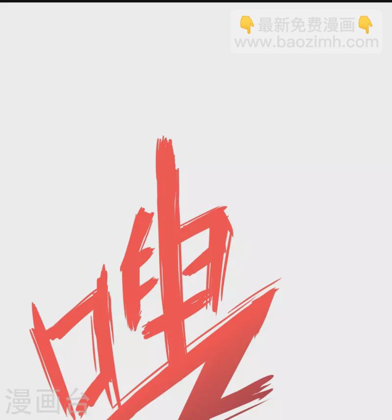 仙武帝尊 - 第301話 封號：丹聖！(1/2) - 2