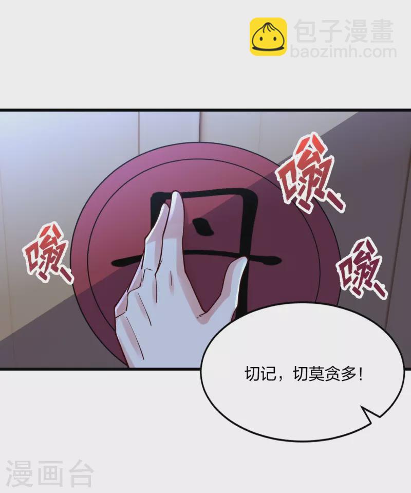 第301话 封号：丹圣！47