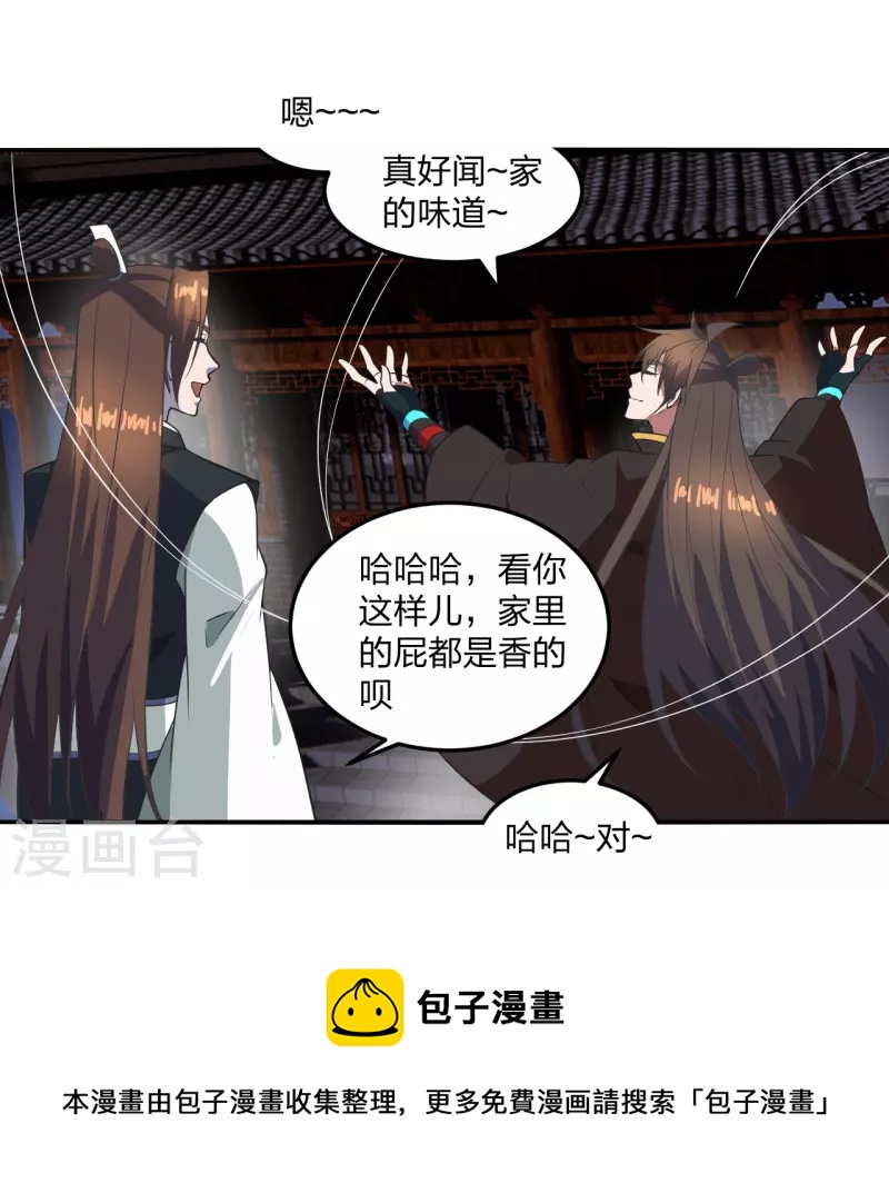 仙武帝尊 - 第307話 歸家！(1/2) - 5