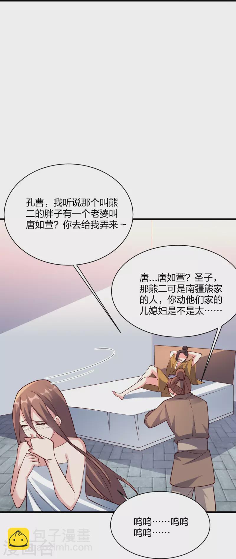 仙武帝尊 - 第307話 歸家！(2/2) - 2