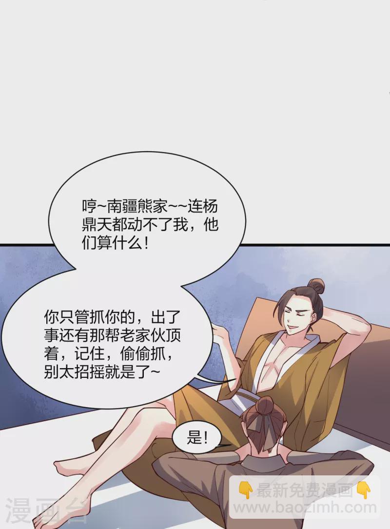 仙武帝尊 - 第307話 歸家！(2/2) - 3