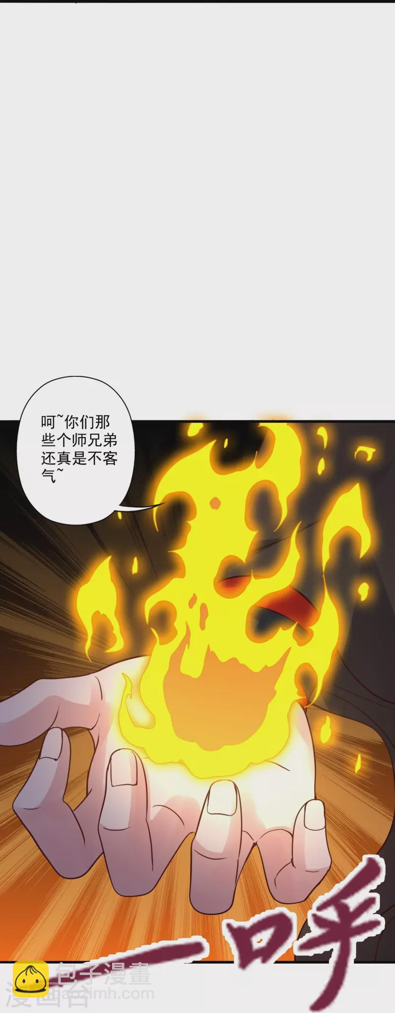 仙武帝尊 - 第309話 葉辰下山！(2/2) - 5