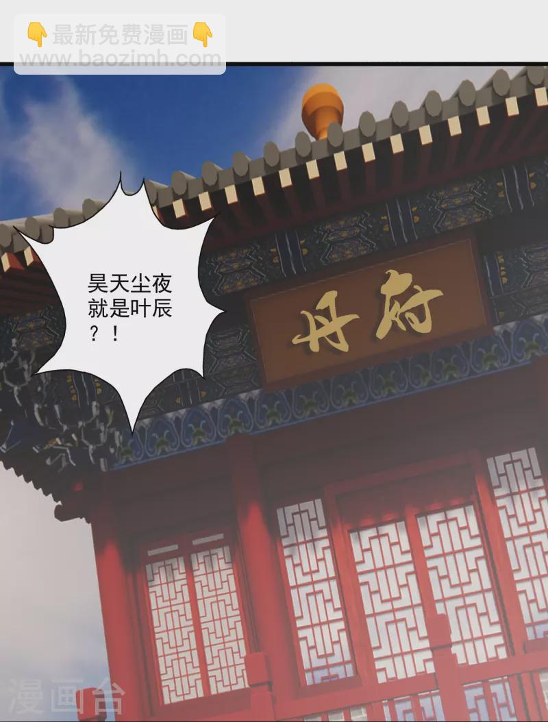 仙武帝尊 - 第313話 老祖不公！(1/3) - 3