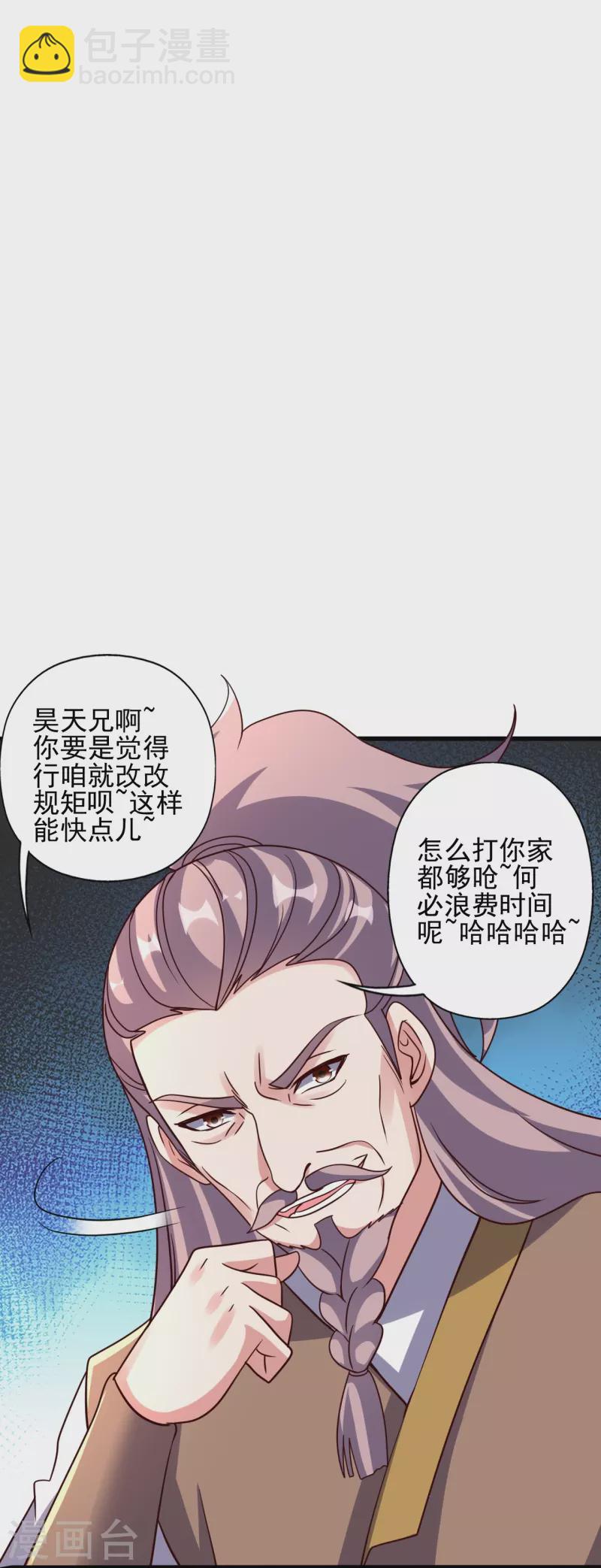 仙武帝尊 - 第331話 賭命！(1/2) - 2