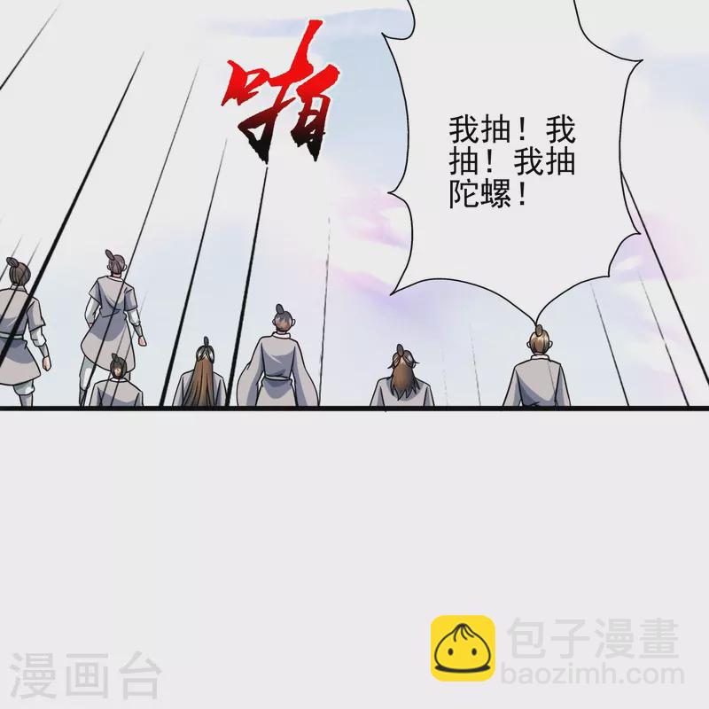 仙武帝尊 - 第333話 當街吃人？！(2/2) - 5