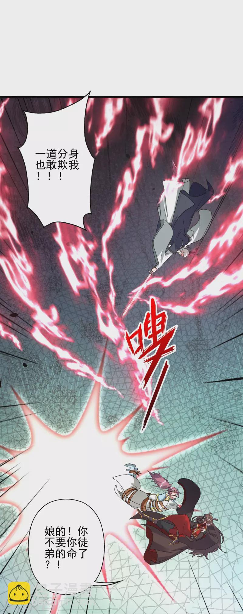 仙武帝尊 - 第335話 肉票！(2/3) - 7