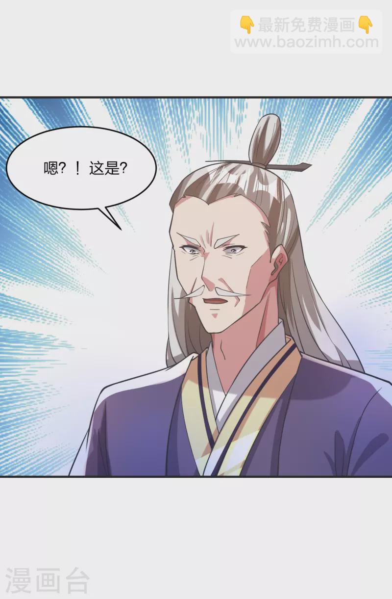 仙武帝尊 - 第345話 大混戰！(1/2) - 5