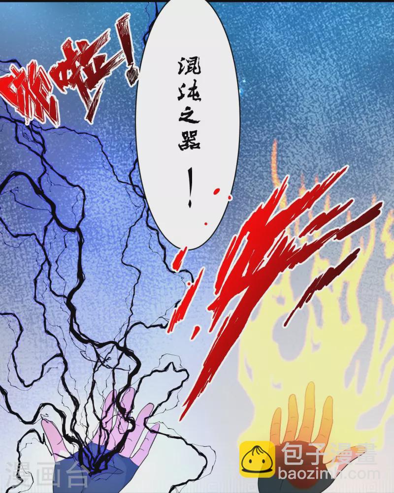 仙武帝尊 - 第351話 鑄器之道！(1/2) - 6