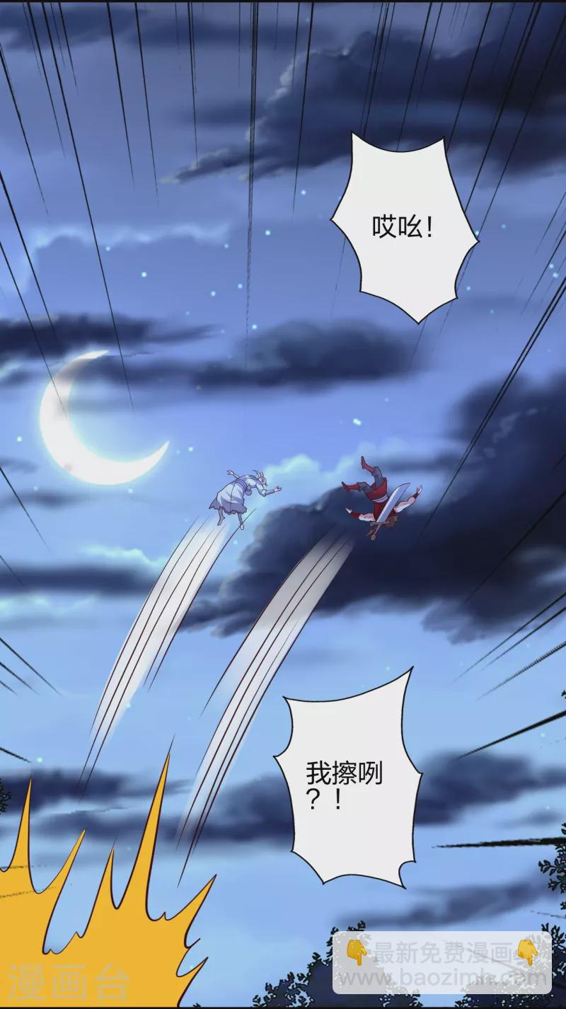 仙武帝尊 - 第355话 剑斩老狗！(1/2) - 1