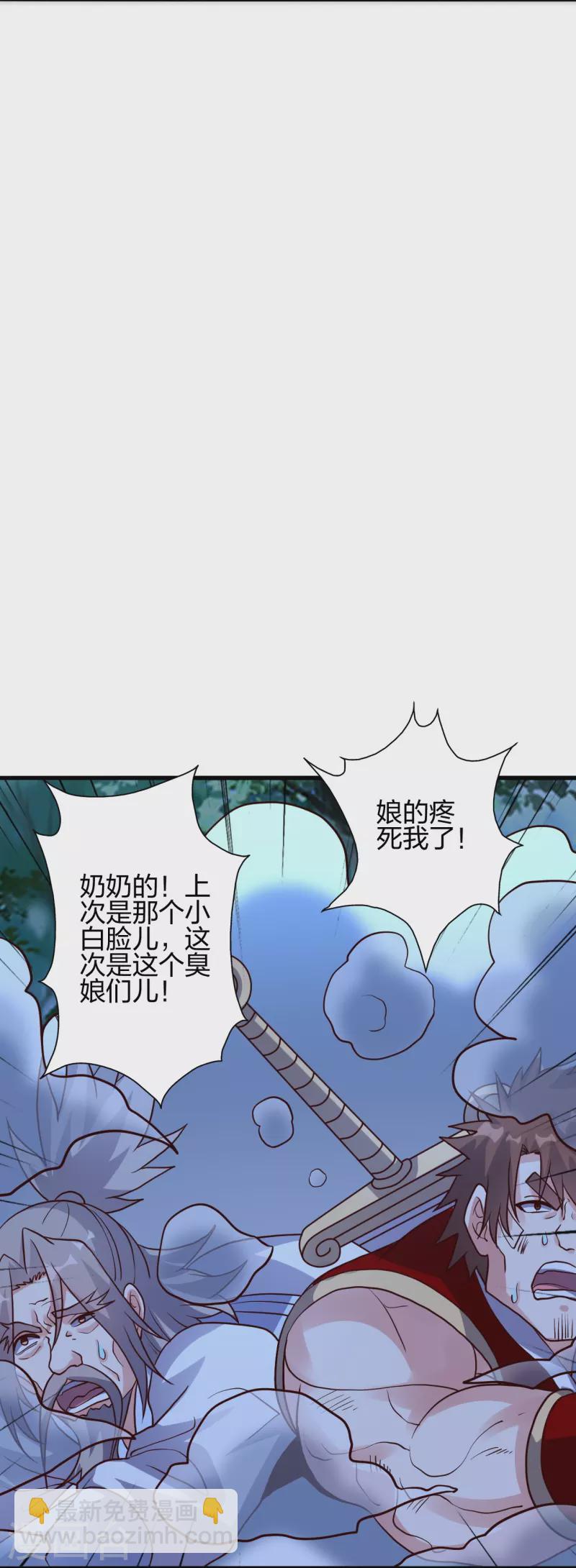 仙武帝尊 - 第355話 劍斬老狗！(1/2) - 5