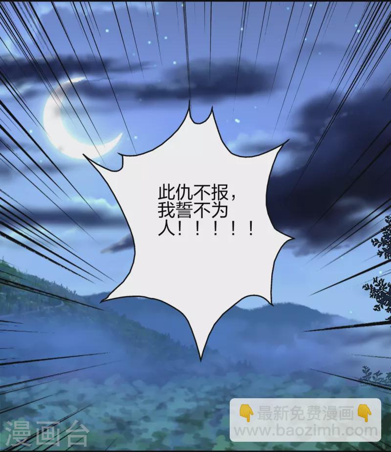 仙武帝尊 - 第355話 劍斬老狗！(1/2) - 7