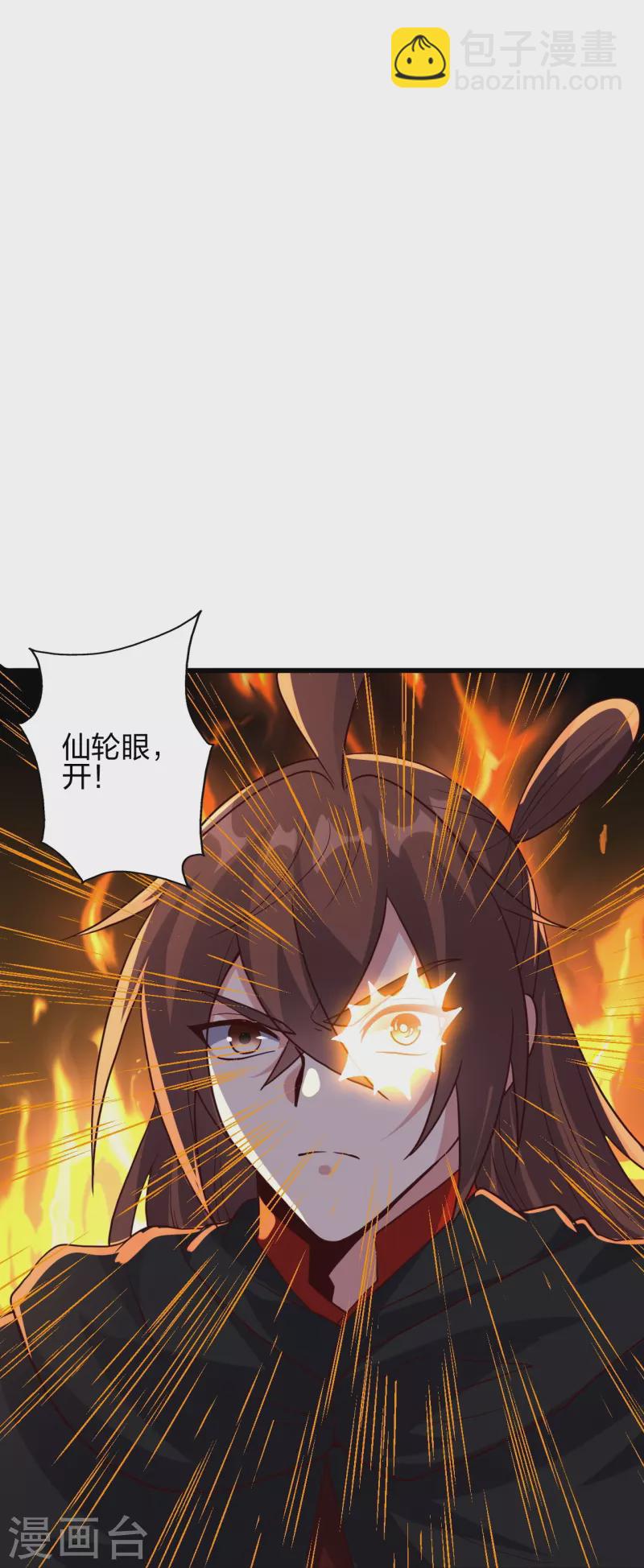 仙武帝尊 - 第355話 劍斬老狗！(2/2) - 2