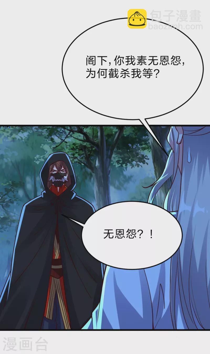 仙武帝尊 - 第355話 劍斬老狗！(1/2) - 8