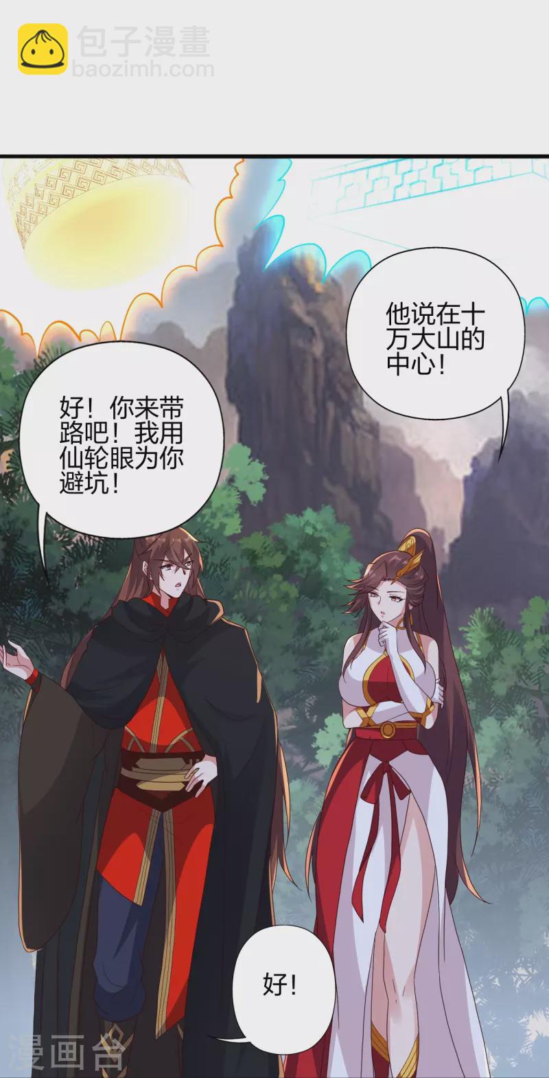 仙武帝尊 - 第355話 劍斬老狗！(2/2) - 3