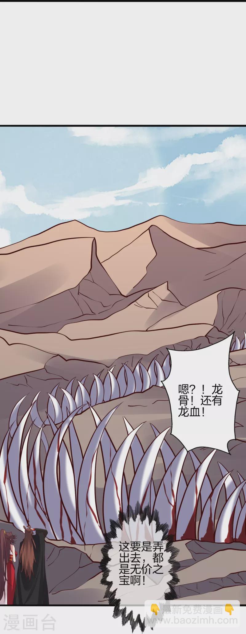 仙武帝尊 - 第355話 劍斬老狗！(2/2) - 1