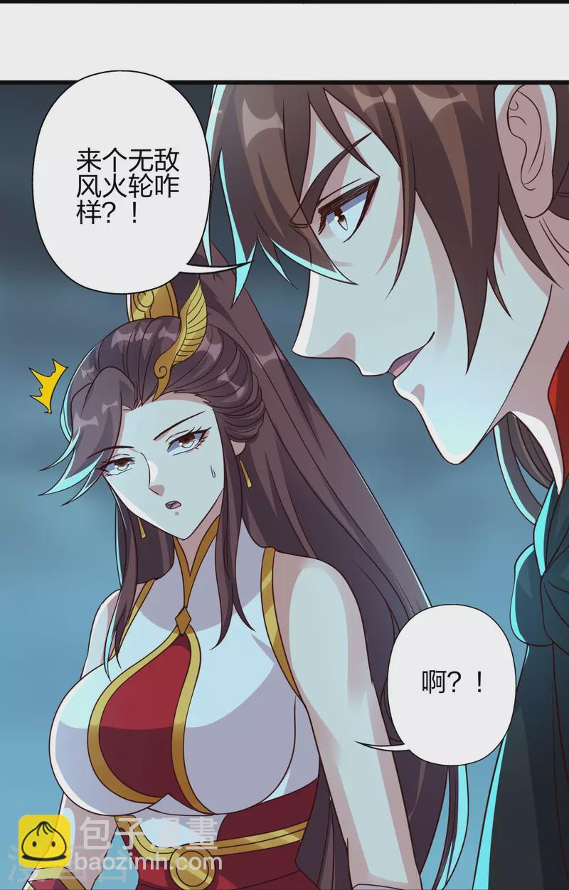 仙武帝尊 - 第357話 葉辰消失！(1/3) - 4