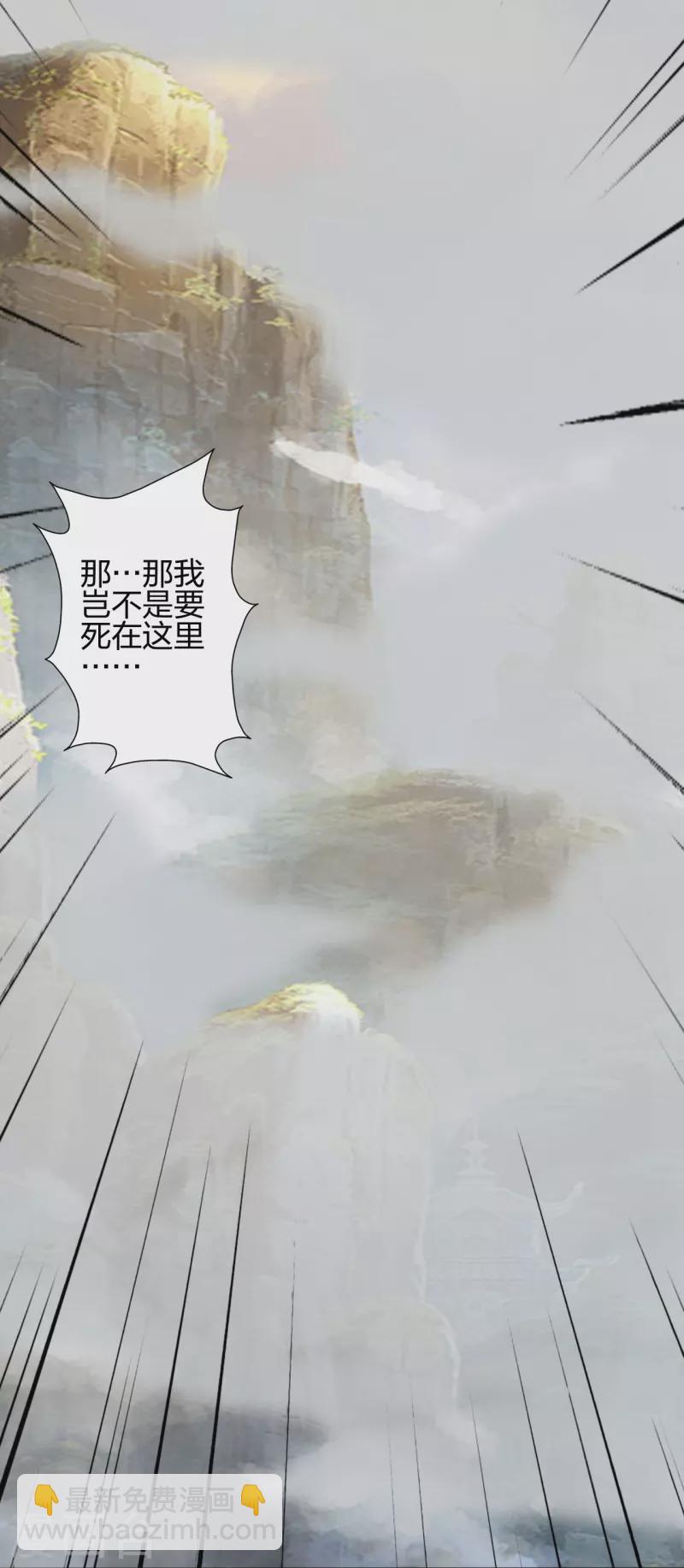 仙武帝尊 - 第357話 葉辰消失！(2/3) - 6