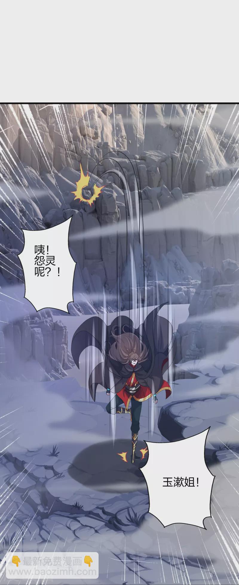 仙武帝尊 - 第357話 葉辰消失！(2/3) - 5