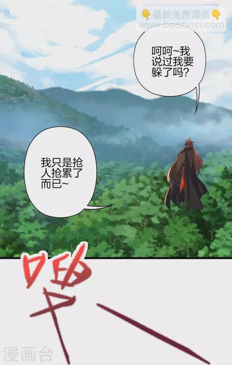 仙武帝尊 - 第363話 連斬風雲！(2/3) - 5