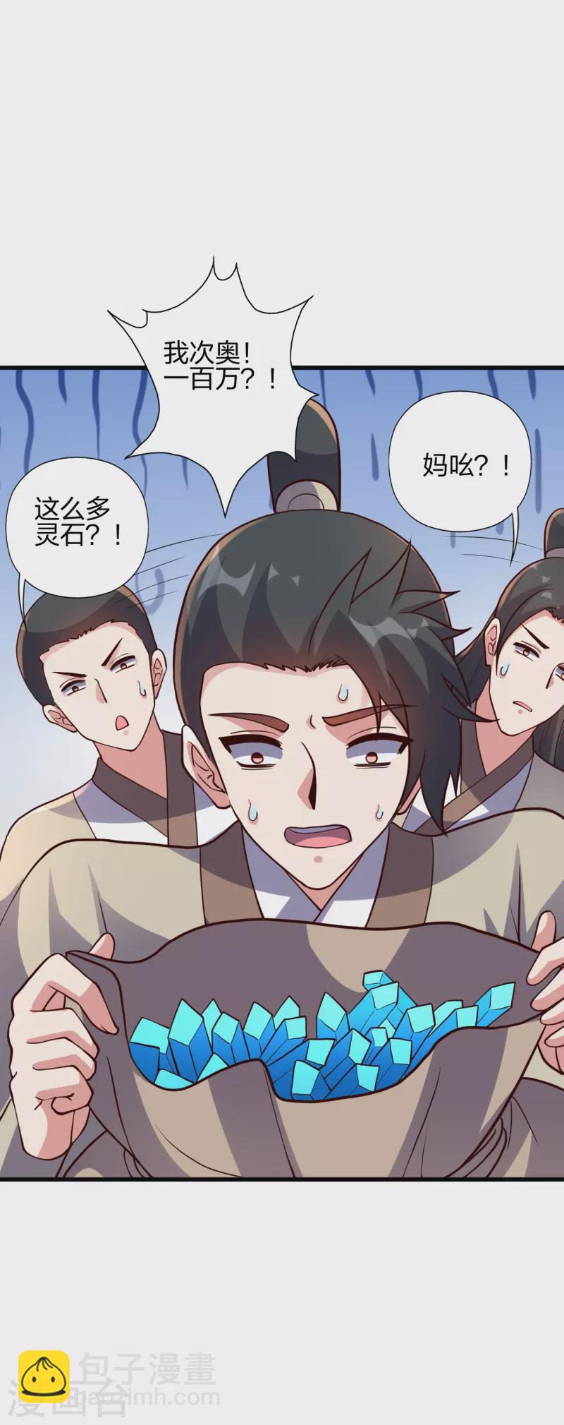 仙武帝尊 - 第371話 羣起而攻之！(1/2) - 7